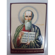 Ламинированная икона св.
