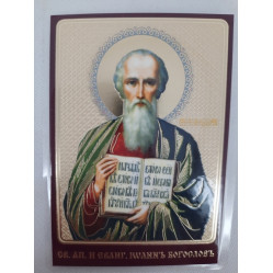 Ламинированная икона св.