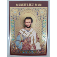 Ламинированная икона св. ап. Тимофей