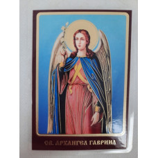 Ламинированная икона св. арх. Гавриил