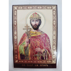 Ламинированная икона св. бл. кн. Игорь
