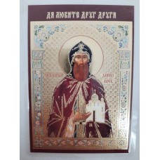 Ламинированная икона св. бл. кн. Даниил