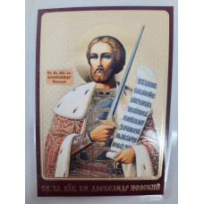 Ламинированная икона св. бл. кн. Александр Невский