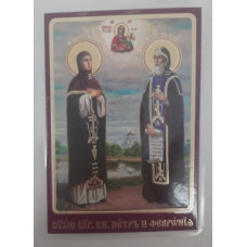 Ламинированная икона св. бл. кн. Петр и Феврония (Б. Ф.)
