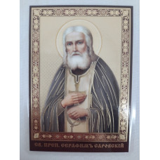 Ламинированная икона св. бл. Серафим Саровский. (К. Т.)