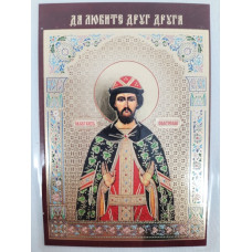Ламинированная икона св. благ. кн. Святослав