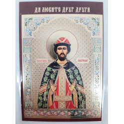 Ламинированная икона св. благ. кн. Святослав