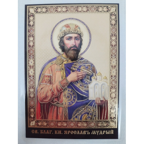 Ламинированная икона св.