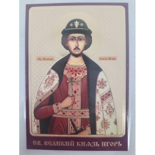 Ламинированная икона св. вел. кн. Игорь