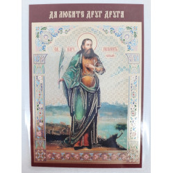 Ламинированная икона св. вмч. Иоанн Новый