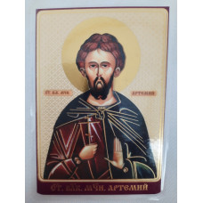 Ламинированная икона св. вмч. Артемий