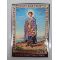 Ламинированная икона св.