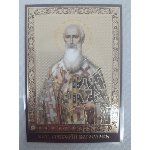 Ламинированная икона св. Григорий Богослов