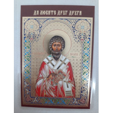 Ламинированная икона св. Григорий Палама Ч. Т.
