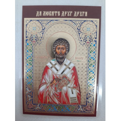 Ламинированная икона св. Григорий Палама Ч. Т.