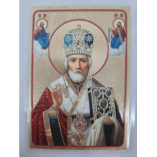 Ламинированная икона св. Николай чуд. (З. Ф.) с молитвой