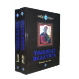 Церковная утварь